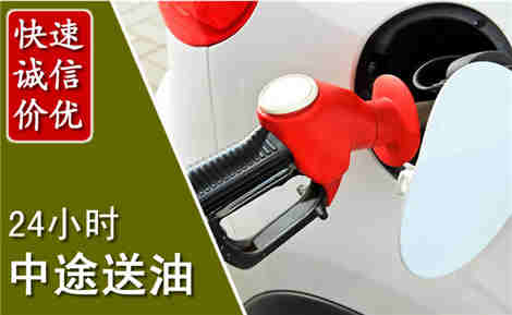 柳林中途送油场景与案例