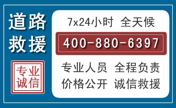 柳林汽车救援汽车救援 柳林汽车救援汽车救援