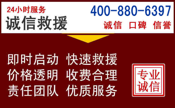 柳林汽车救援 柳林汽车救援