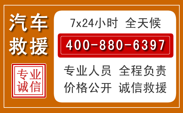 柳林汽车救援电话.jpg
