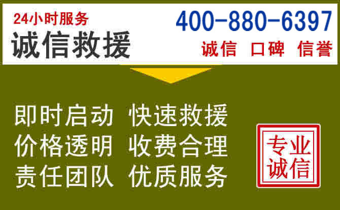 柳林汽车救援电话