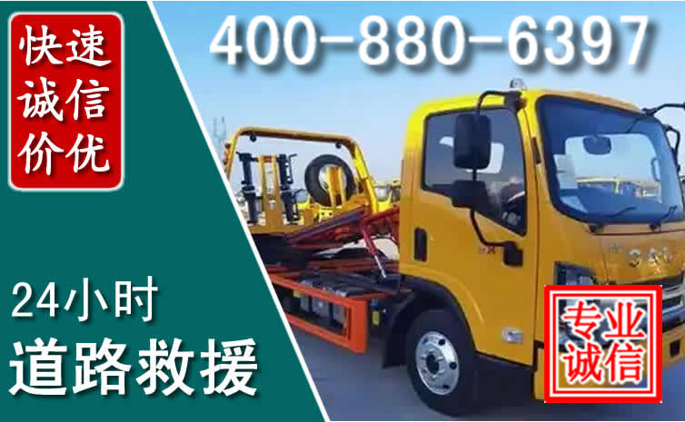 柳林道路救援电话