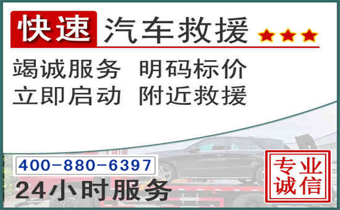 柳林长春拖车电话