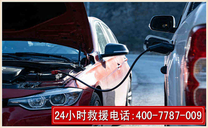 柳林汽车电瓶搭电救援电话